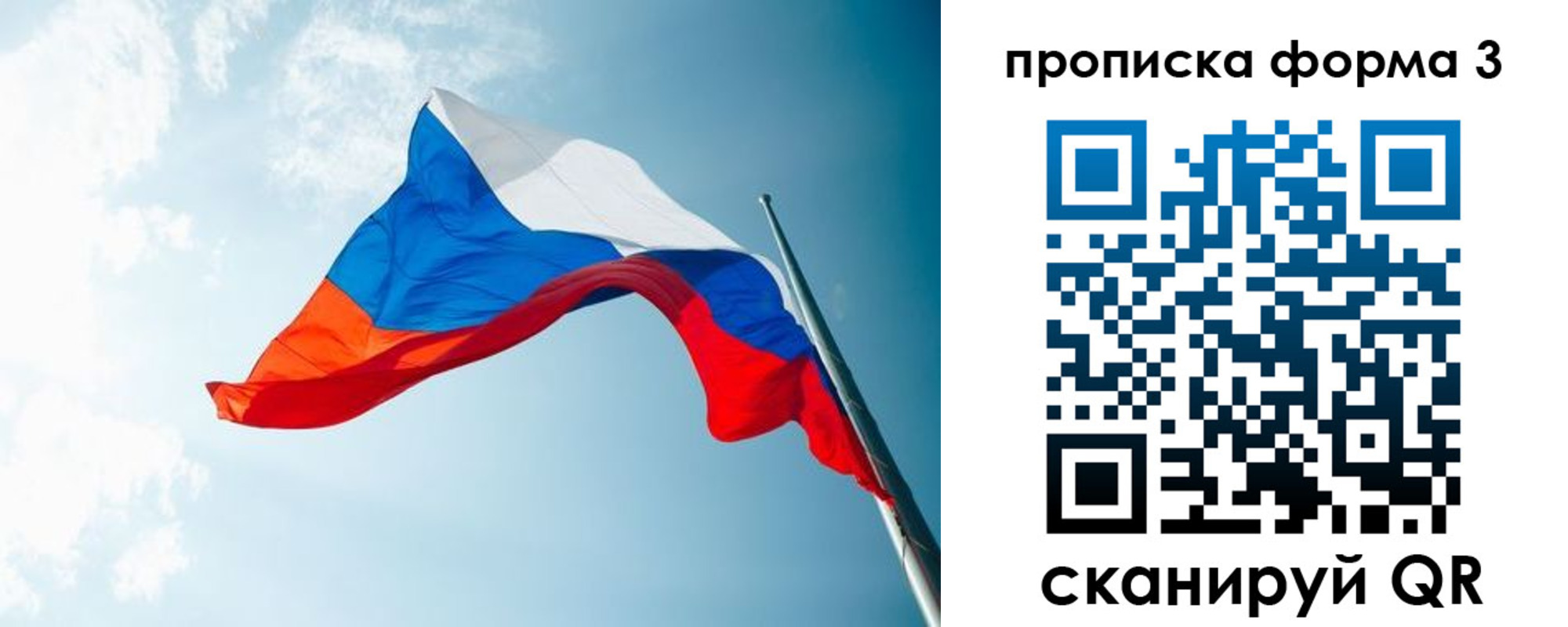 временная регистрация гарантия в Верхней Салде