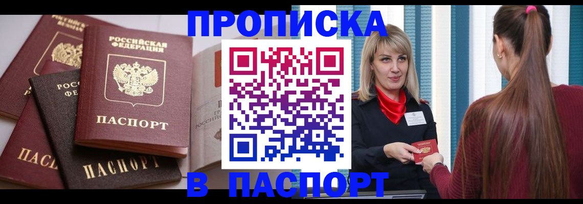 временная регистрация в Верхней Салде