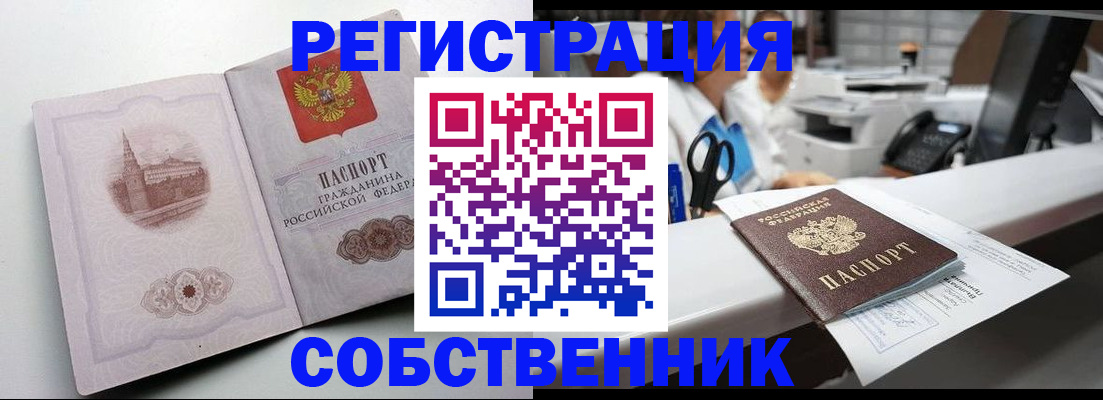 прописка законно в Верхней Салде