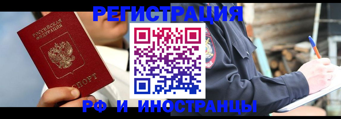 прописка гарантия в Верхней Салде