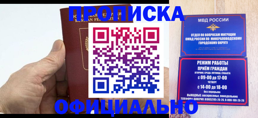 прописка ребенка в Верхней Салде