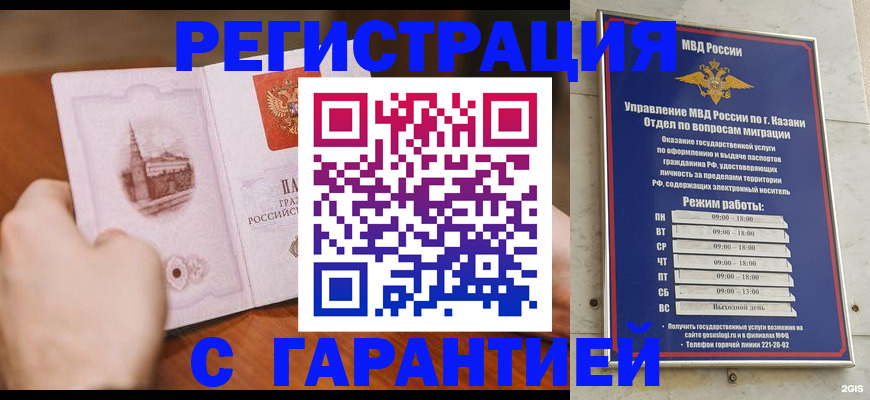 прописка в Верхней Салде