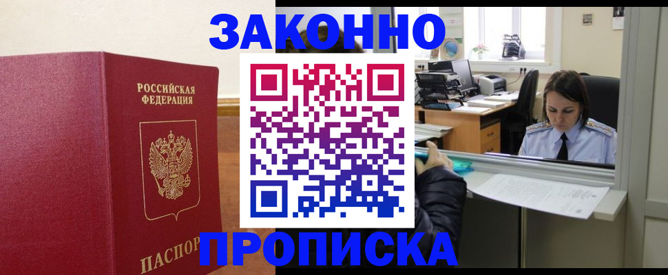 временная прописка в Верхней Салде