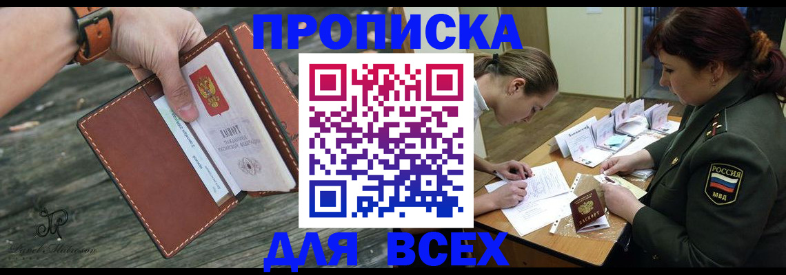 прописка паспорт в Верхней Салде